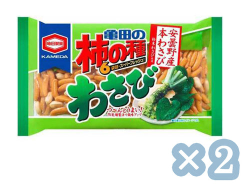 Wasabi Kakipea japanese snack